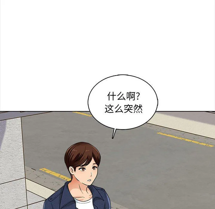 幸福公寓 - 第15话 - page 58