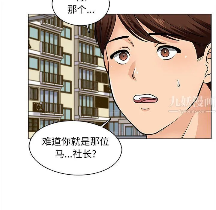 幸福公寓 - 第15话 - page 65