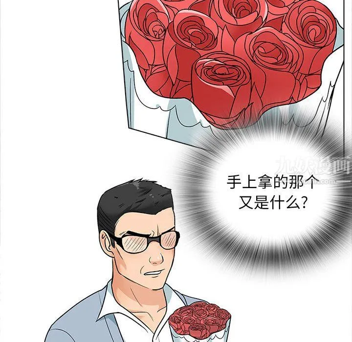 幸福公寓 - 第15话 - page 67
