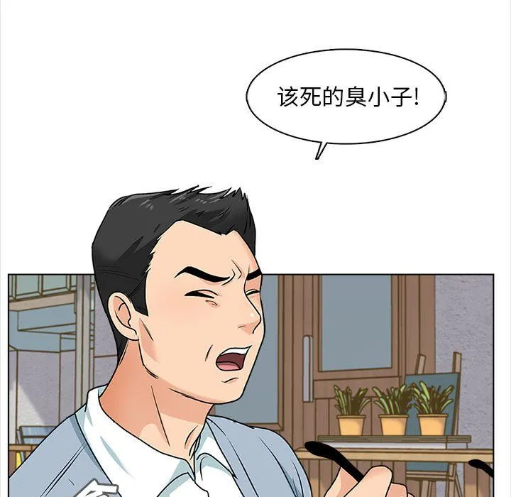 幸福公寓 - 第15话 - page 70