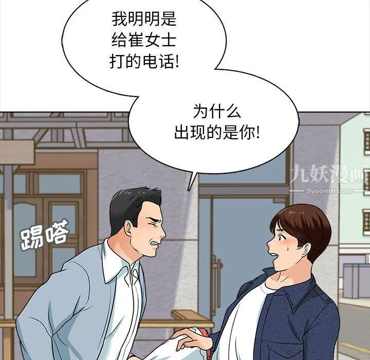 幸福公寓 - 第15话 - page 72