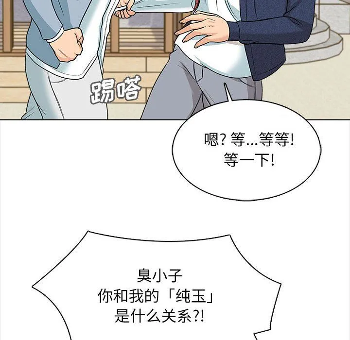幸福公寓 - 第15话 - page 73