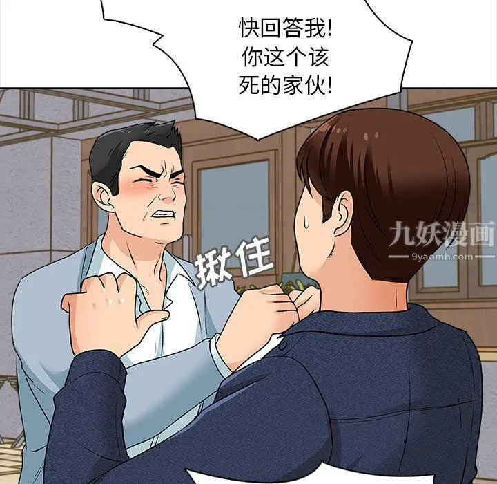 幸福公寓 - 第15话 - page 74