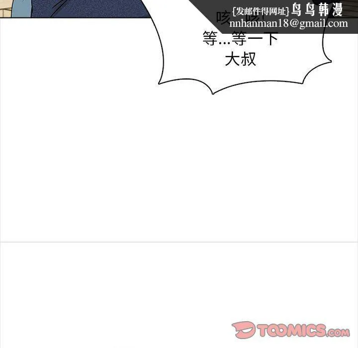 幸福公寓 - 第15话 - page 75
