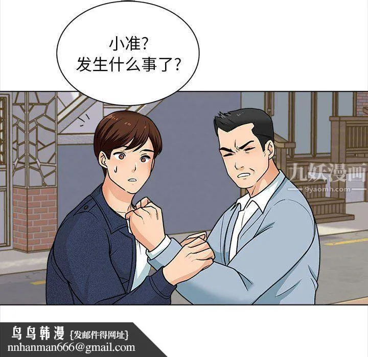 幸福公寓 - 第15话 - page 76