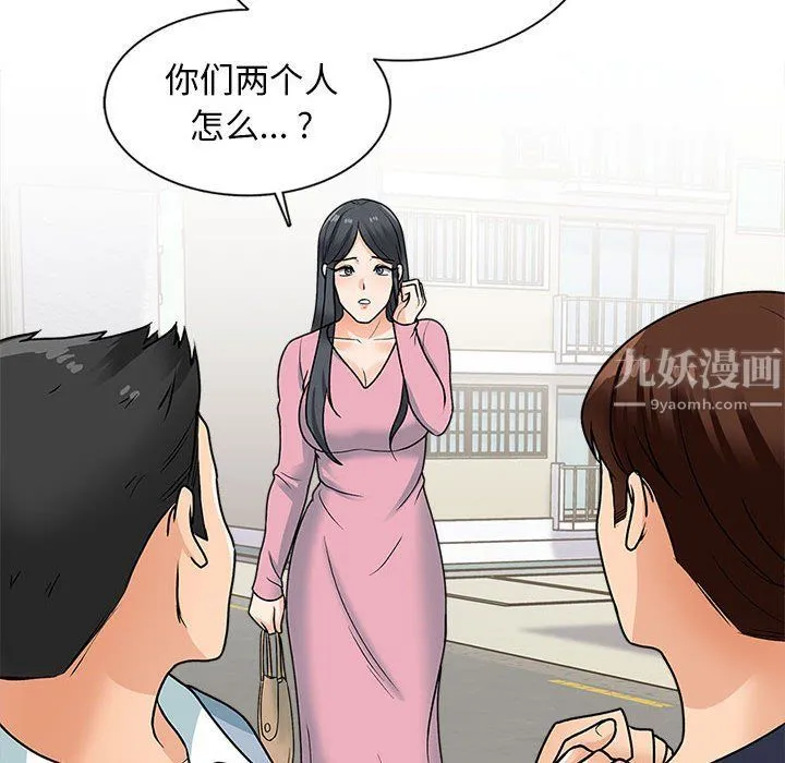 幸福公寓 - 第15话 - page 78