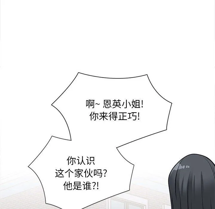 幸福公寓 - 第15话 - page 80