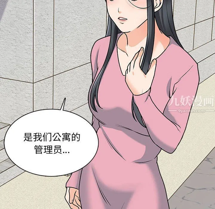 幸福公寓 - 第15话 - page 84