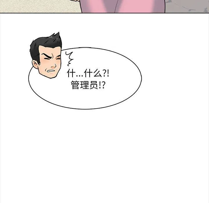 幸福公寓 - 第15话 - page 85