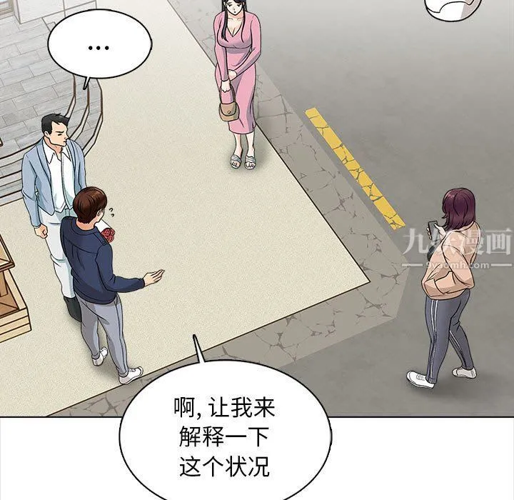 幸福公寓 - 第15话 - page 91