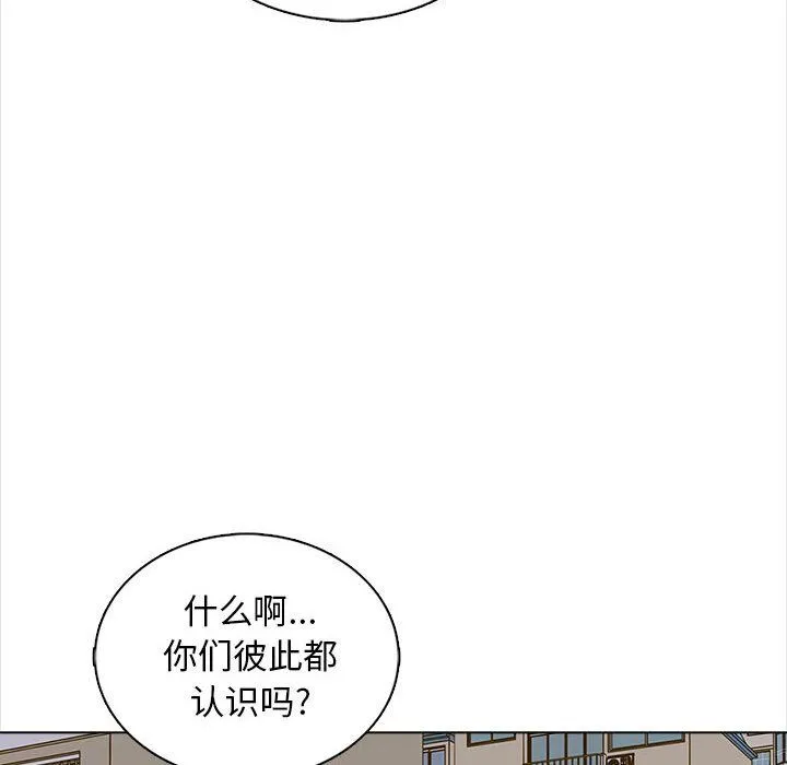幸福公寓 - 第15话 - page 92