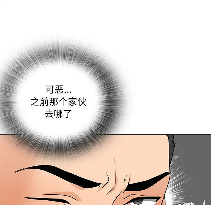 幸福公寓 - 第15话 - page 94