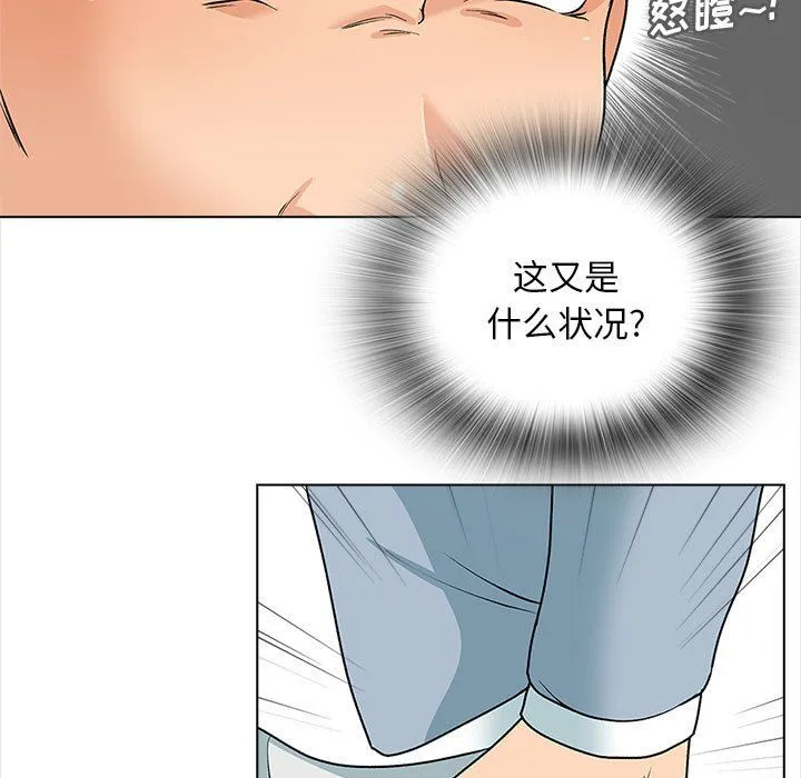 幸福公寓 - 第15话 - page 95