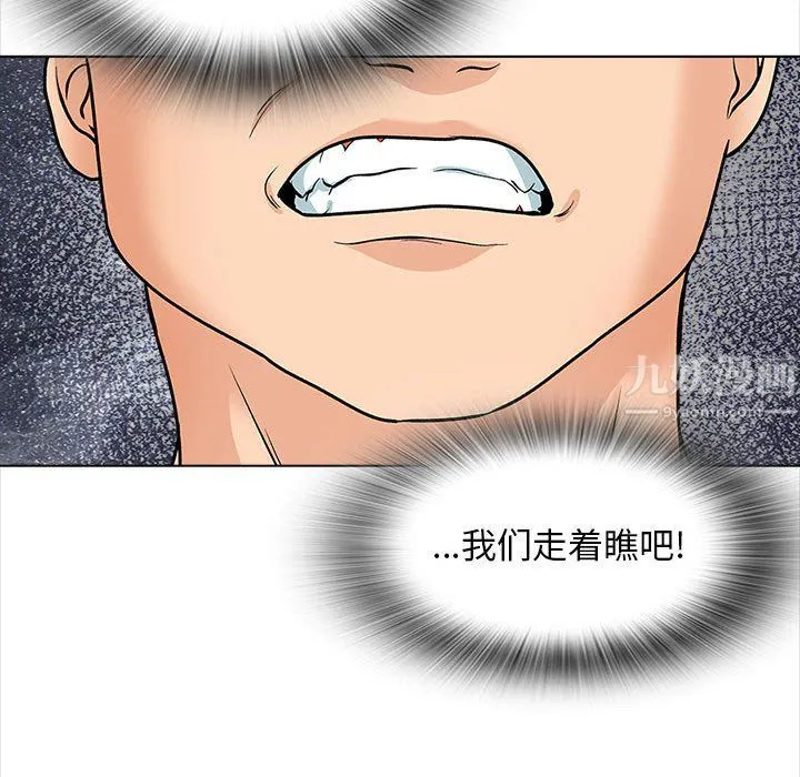 幸福公寓 - 第15话 - page 100