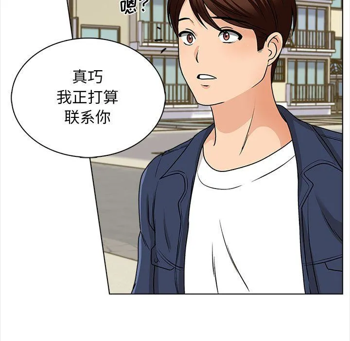 幸福公寓 - 第15话 - page 109