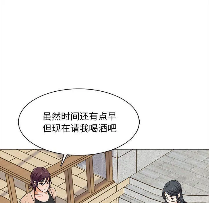 幸福公寓 - 第15话 - page 110