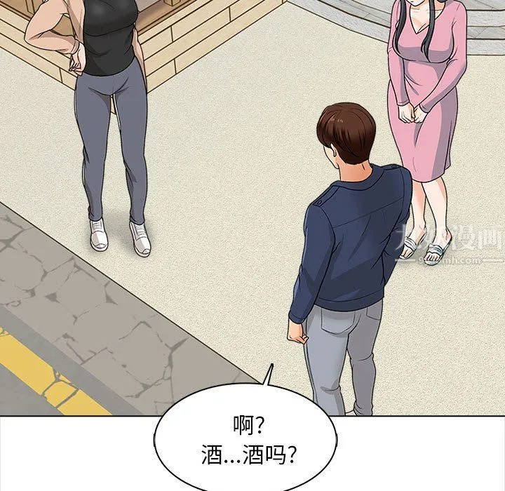 幸福公寓 - 第15话 - page 111