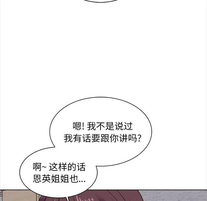幸福公寓 - 第15话 - page 112