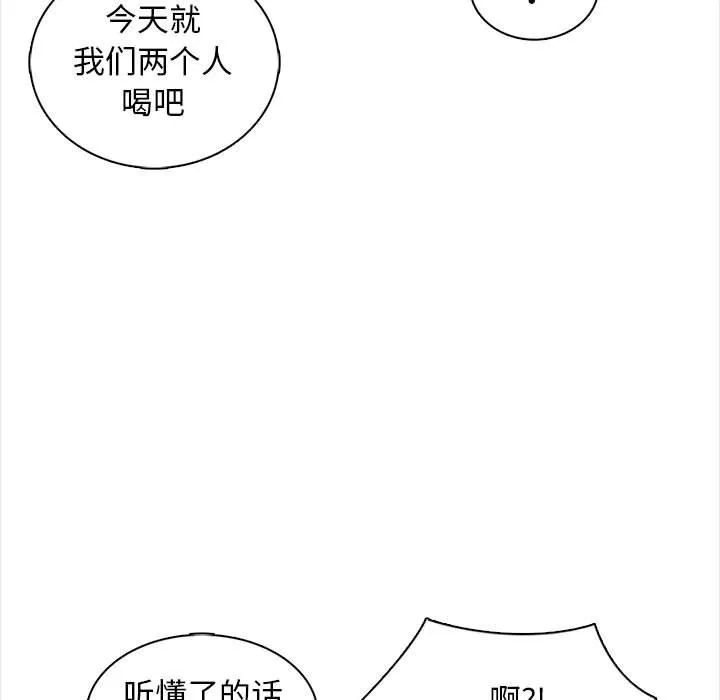 幸福公寓 - 第15话 - page 115