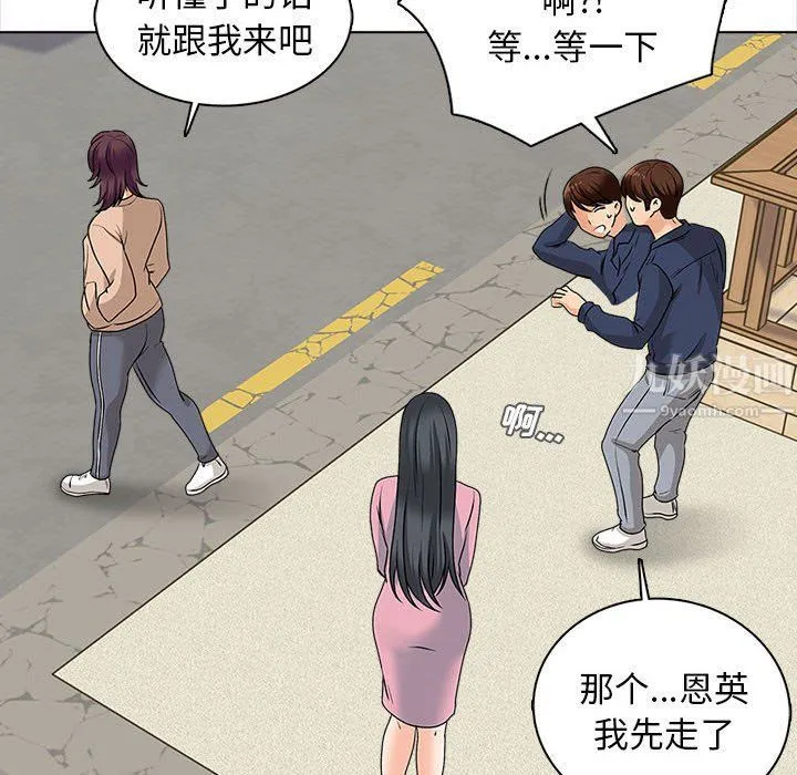 幸福公寓 - 第15话 - page 116