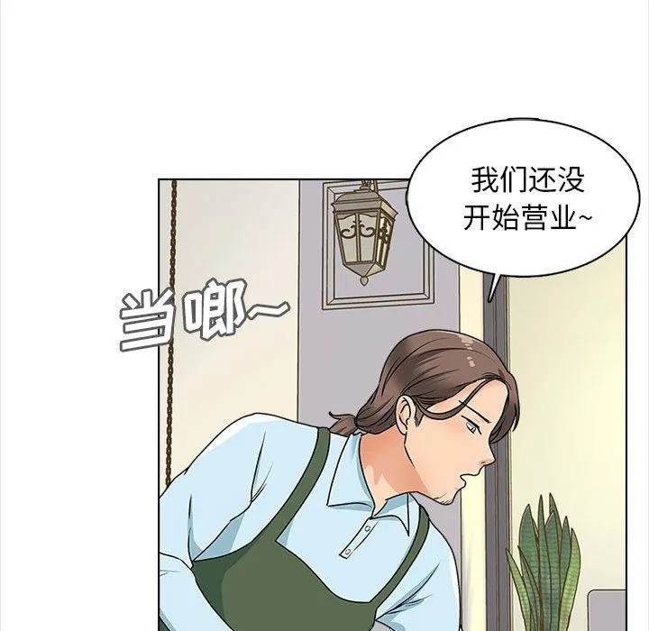 幸福公寓 - 第15话 - page 130