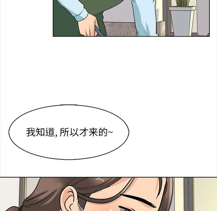 幸福公寓 - 第15话 - page 131