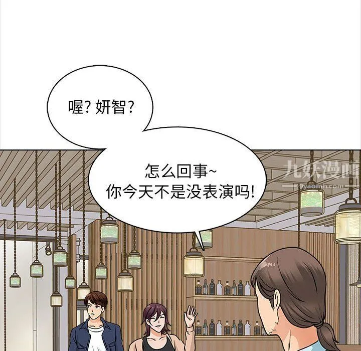 幸福公寓 - 第15话 - page 133
