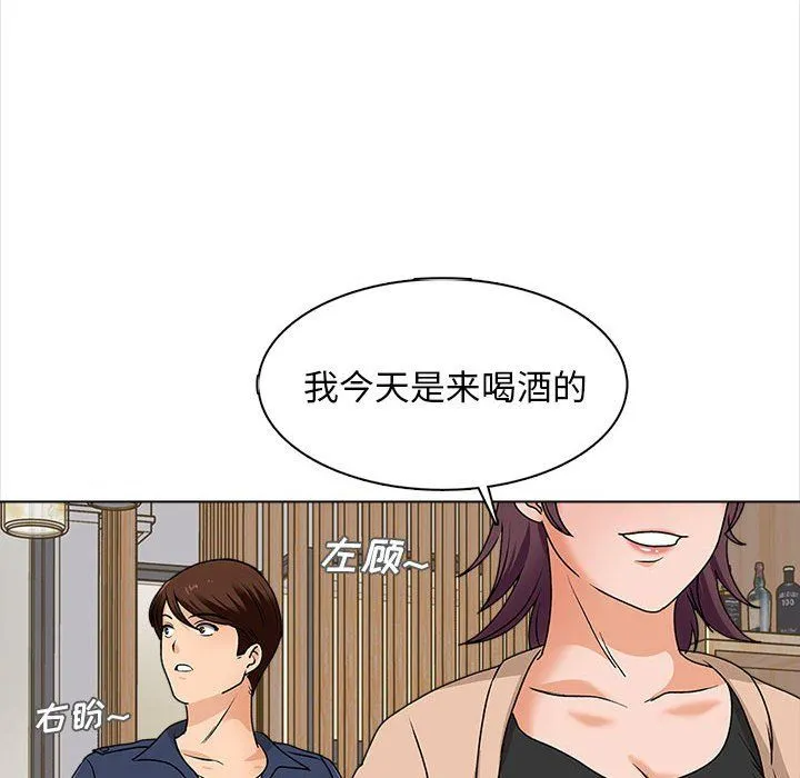 幸福公寓 - 第15话 - page 135