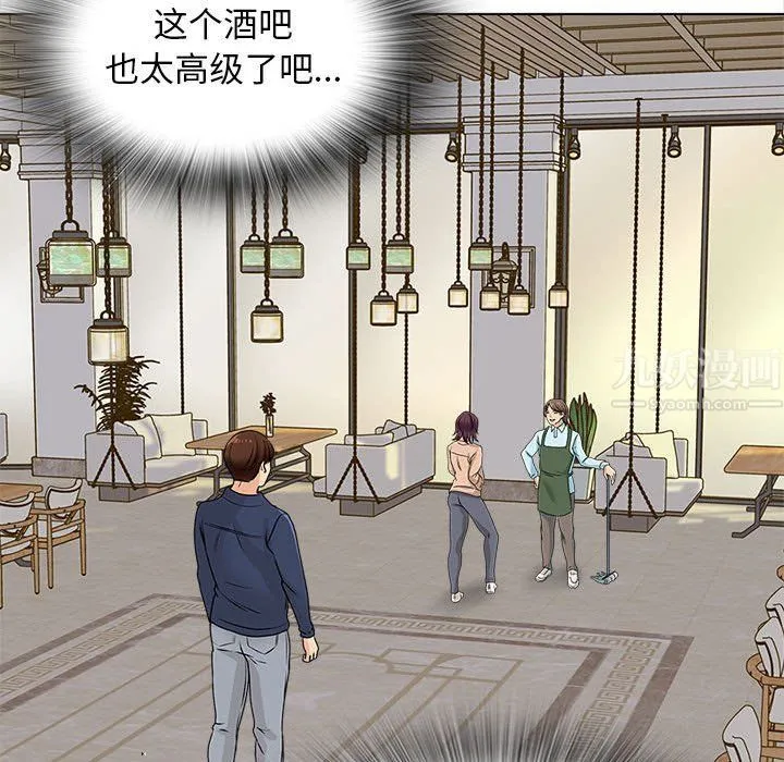 幸福公寓 - 第15话 - page 140