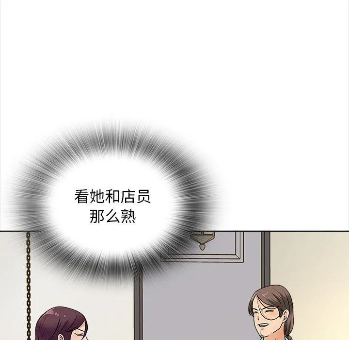 幸福公寓 - 第15话 - page 144