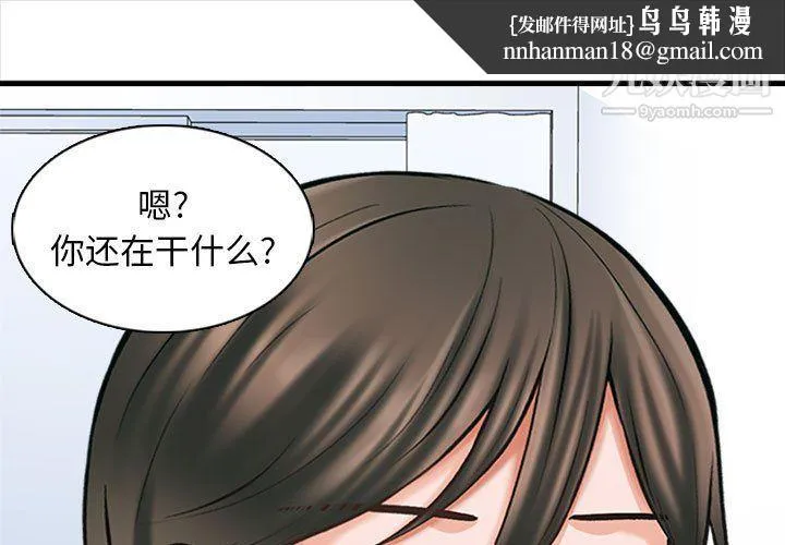 幸福公寓 - 第6话 - page 1