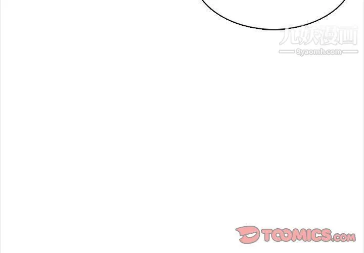 幸福公寓 - 第6话 - page 3