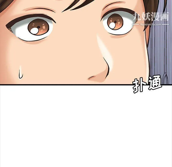 幸福公寓 - 第6话 - page 14