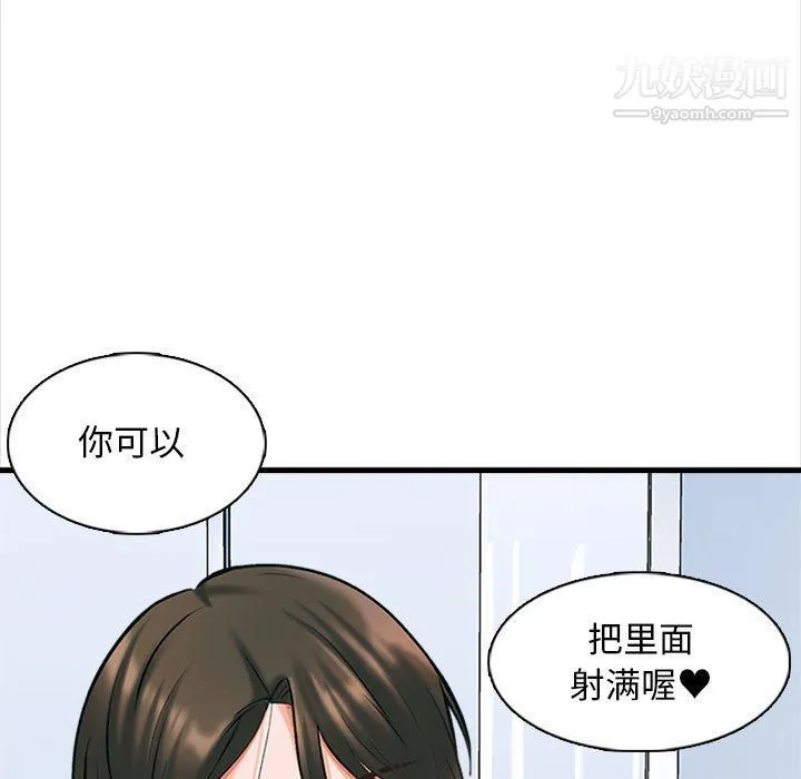幸福公寓 - 第6话 - page 15