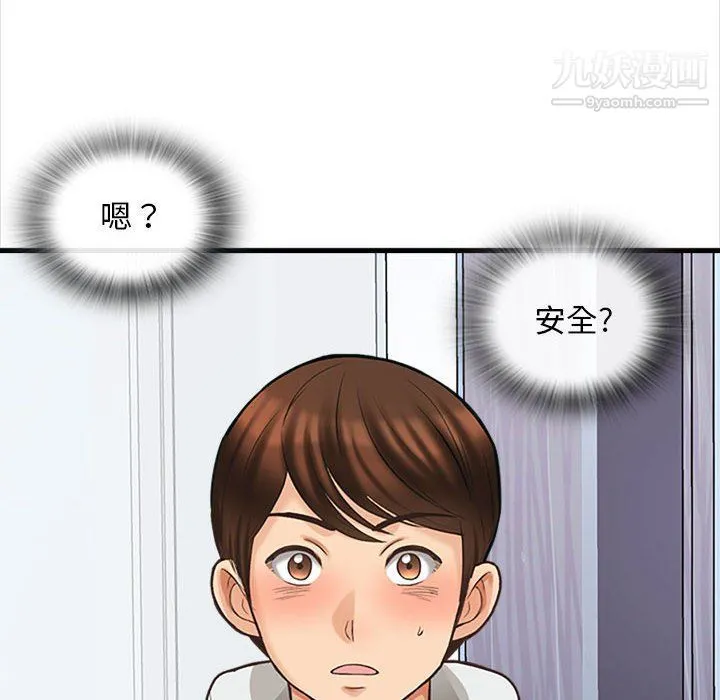 幸福公寓 - 第6话 - page 18