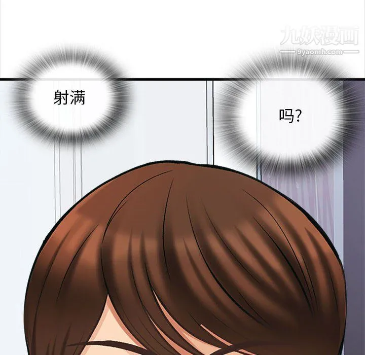 幸福公寓 - 第6话 - page 20
