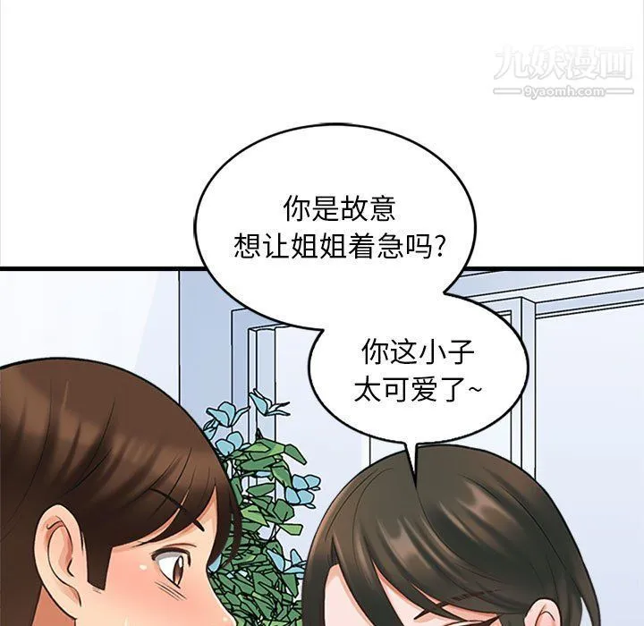 幸福公寓 - 第6话 - page 27