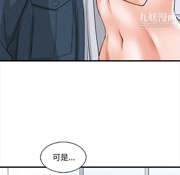 幸福公寓 - 第6话 - page 29