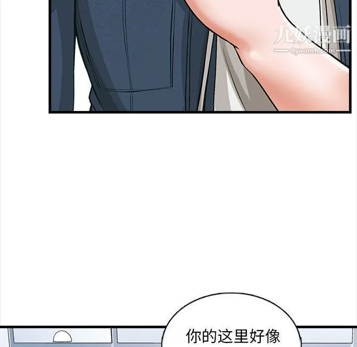 幸福公寓 - 第6话 - page 32
