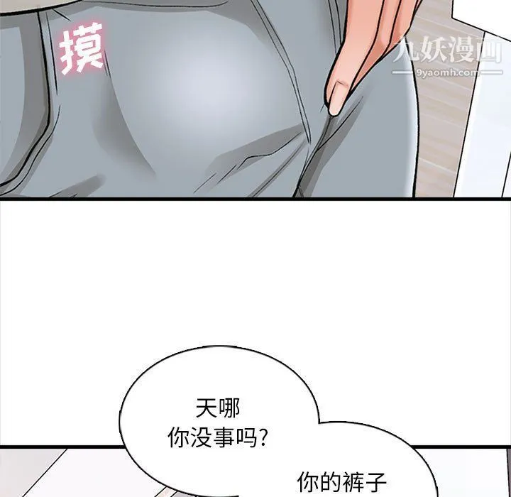 幸福公寓 - 第6话 - page 37