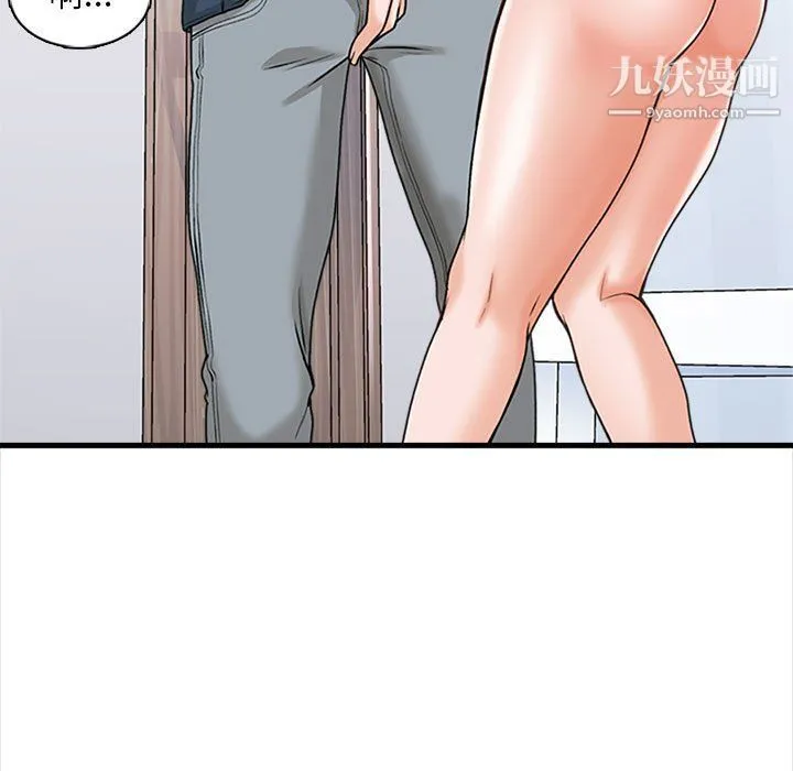 幸福公寓 - 第6话 - page 39