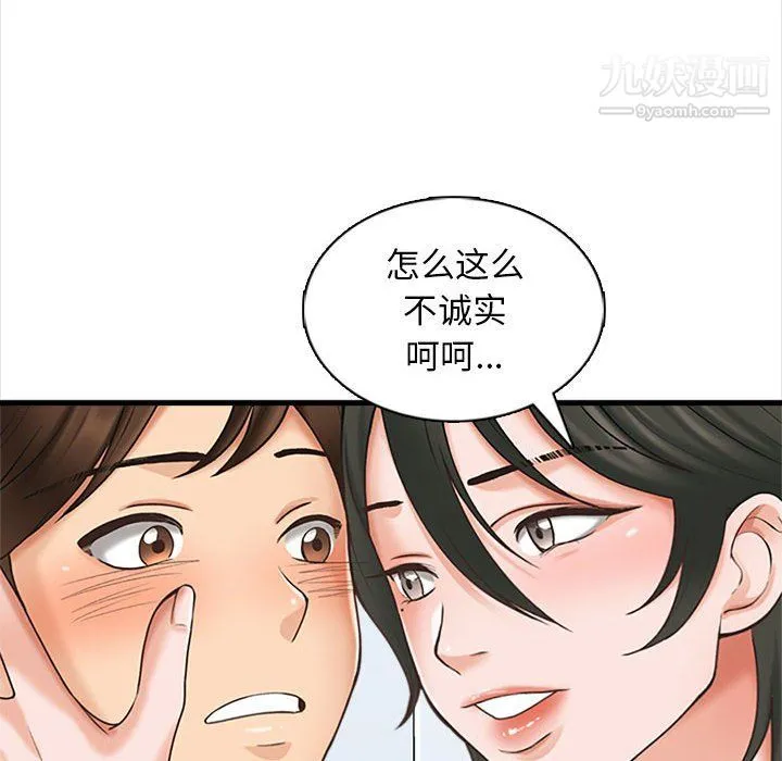 幸福公寓 - 第6话 - page 40