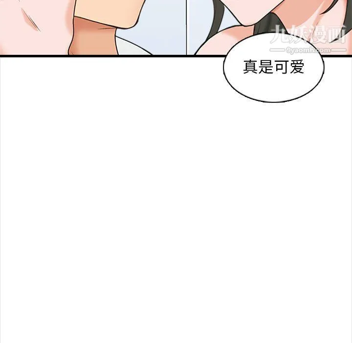 幸福公寓 - 第6话 - page 41