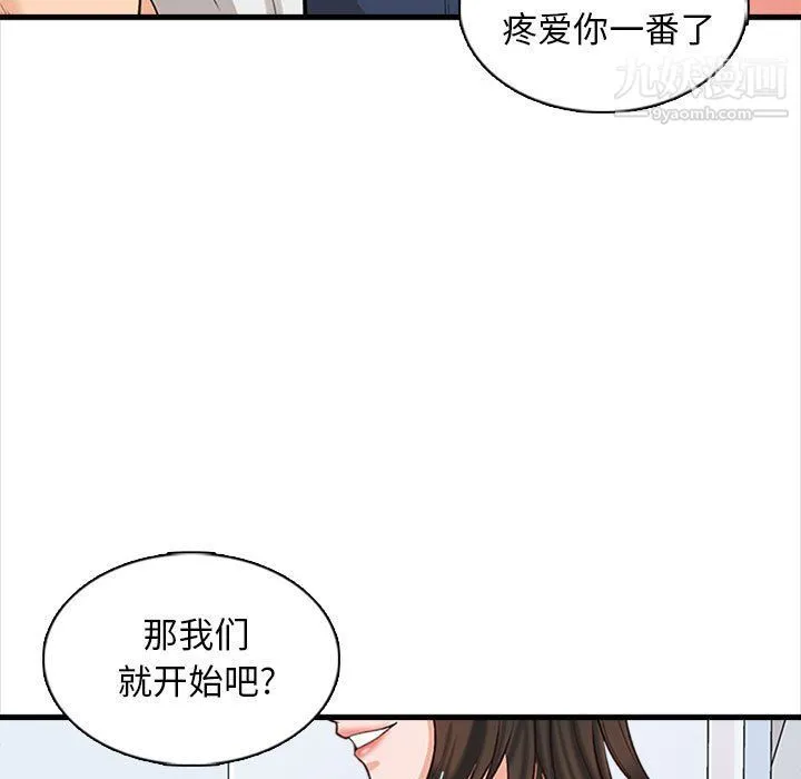 幸福公寓 - 第6话 - page 43