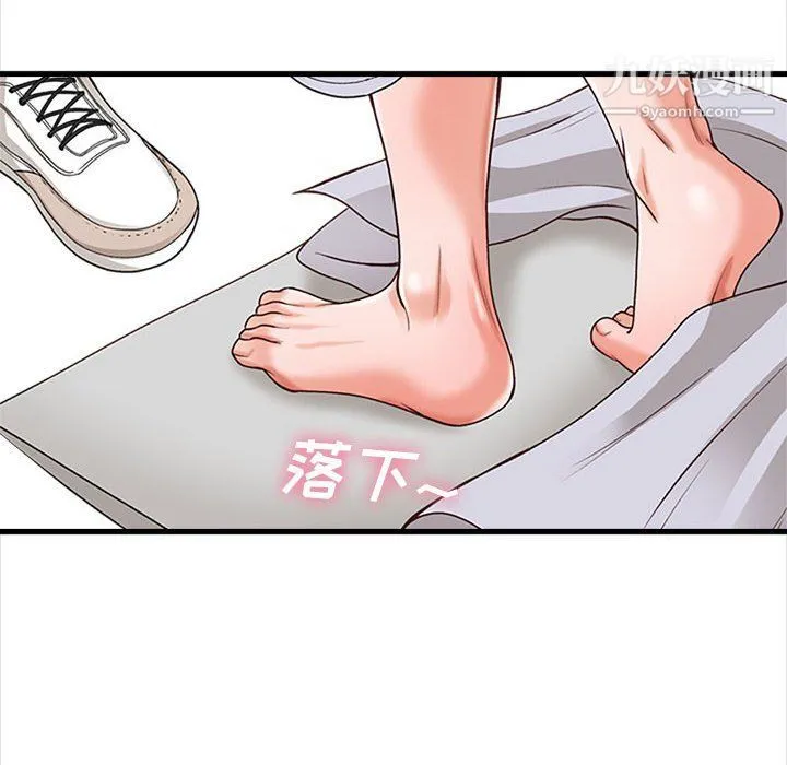 幸福公寓 - 第6话 - page 46