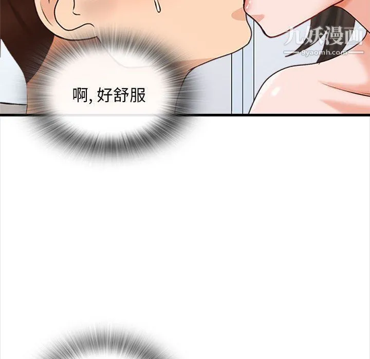 幸福公寓 - 第6话 - page 58
