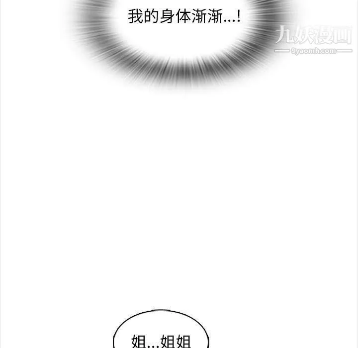 幸福公寓 - 第6话 - page 64