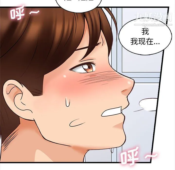 幸福公寓 - 第6话 - page 65