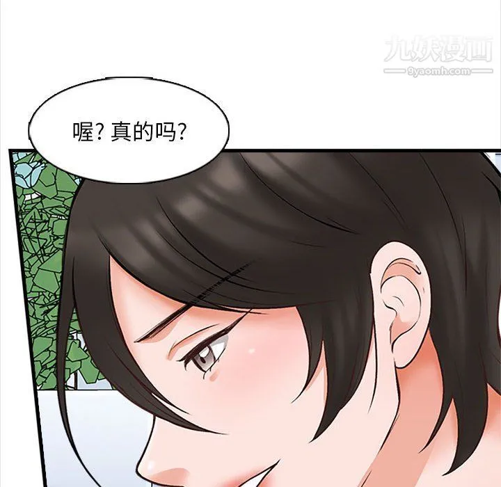 幸福公寓 - 第6话 - page 66