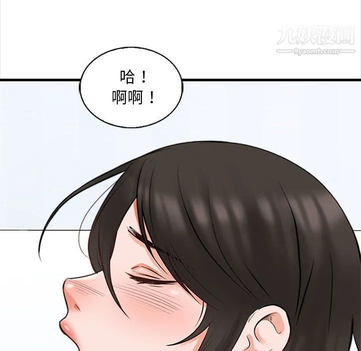 幸福公寓 - 第6话 - page 82
